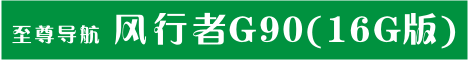 ������G90�������״ﵼ����--�Ź��Ƽ���Ʒ