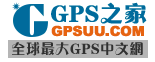 GPS之家