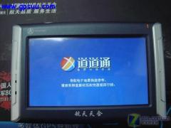 ������Ϸ���400����GPS �����������ͨ