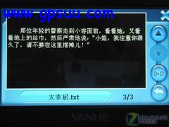 高亮屏幕设计 4.3吋万和V851震撼评测 高亮屏幕设计 4.3吋万和V851震撼评测