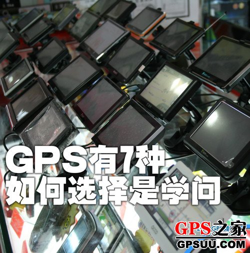 7GPS ʺʲôĵƷ 